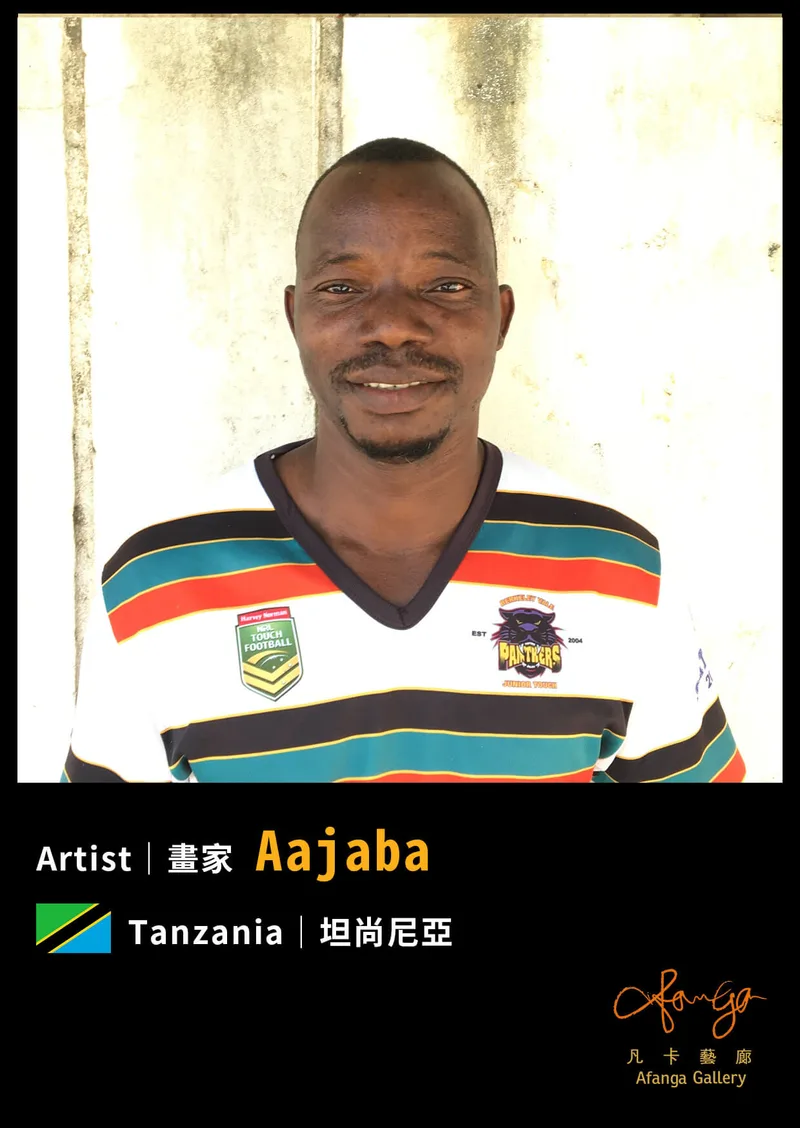 坦尚尼亞 Tinga Tinga 畫家 Ajaba  - 凡卡藝廊
