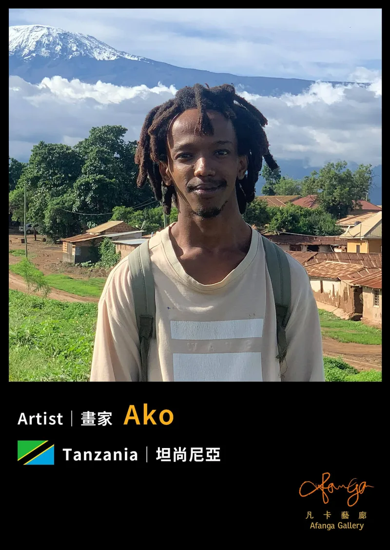 坦尚尼亞畫家 Ako - 凡卡藝廊