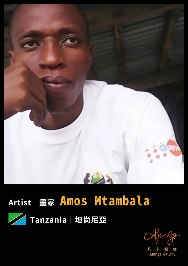 坦尚尼亞 Tinga Tinga 畫家 Amos Mtambala  - 凡卡藝廊