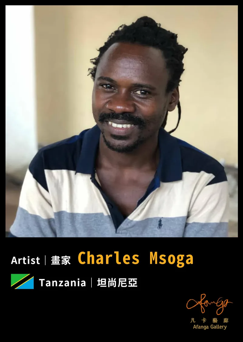 坦尚尼亞畫家 Charles Msoga - 凡卡藝廊