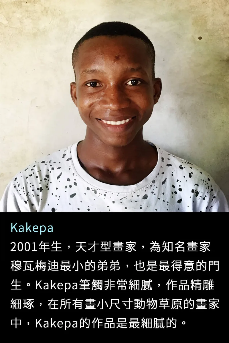 坦尚尼亞 Tinga Tinga 畫家 Kakepa  - 凡卡藝廊