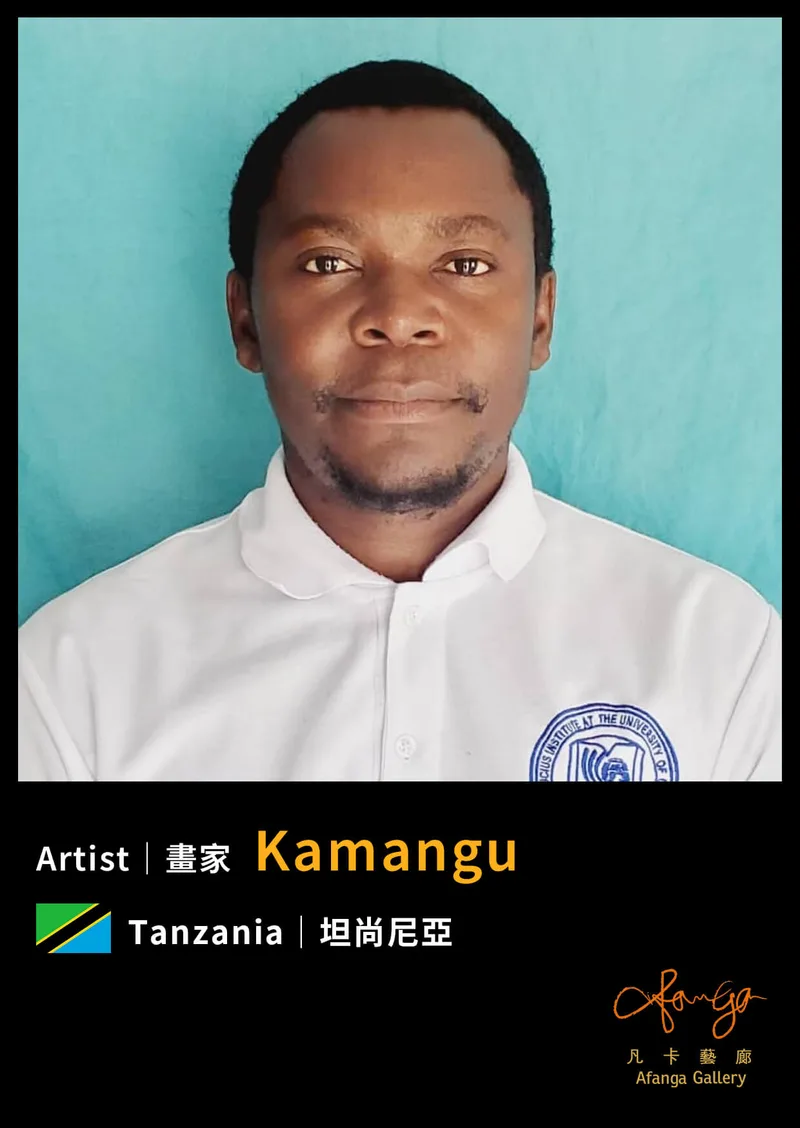 坦尚尼亞畫家 Kamangu  - 凡卡藝廊