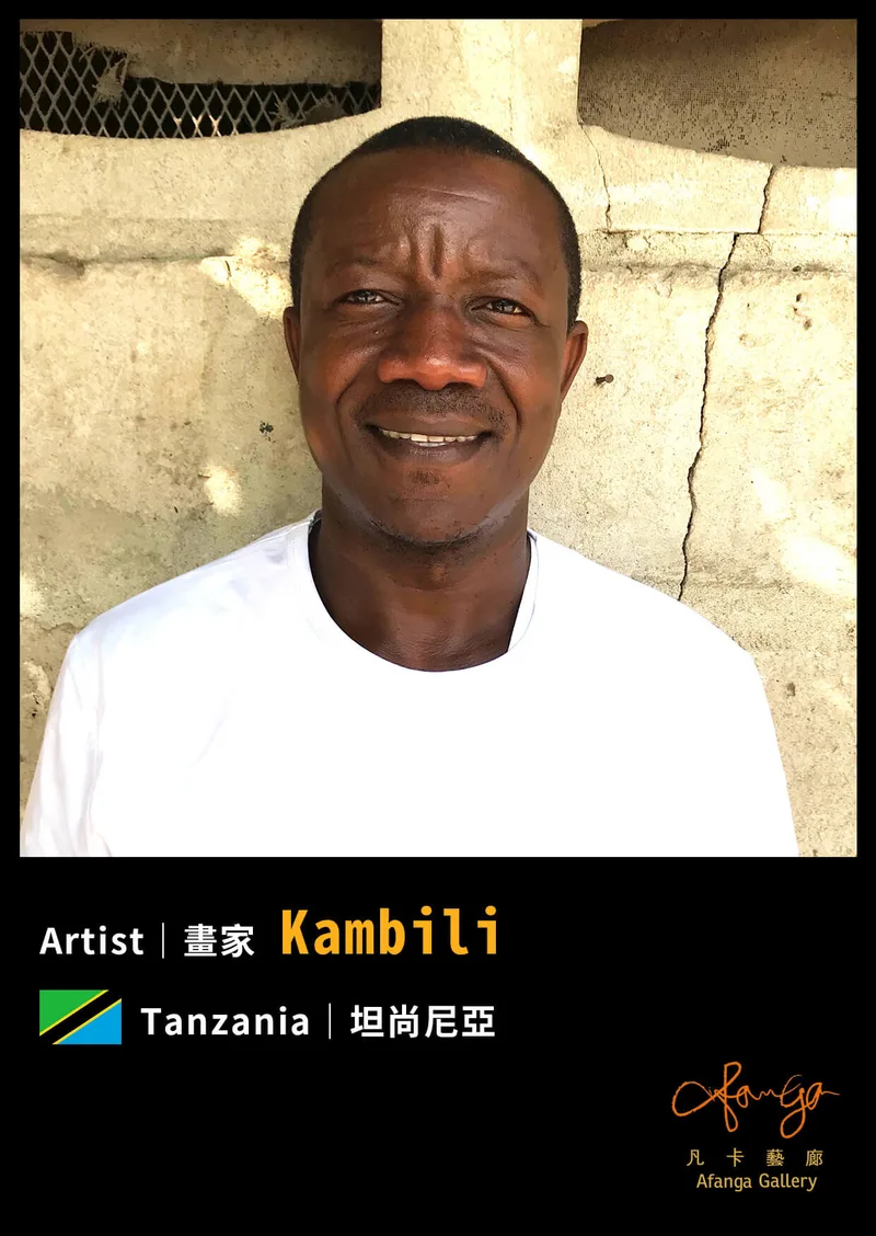 坦尚尼亞 Tinga Tinga 畫家 Kambili  - 凡卡藝廊