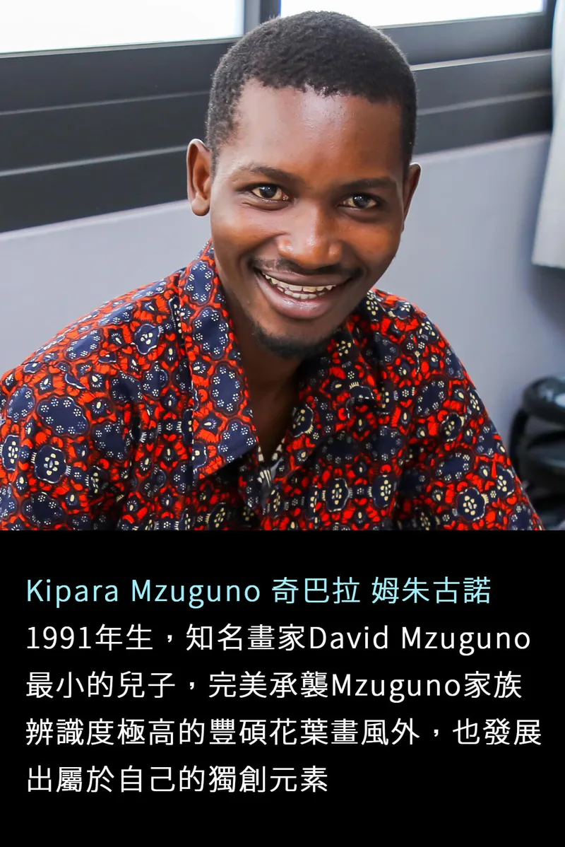 坦尚尼亞畫家 Kipara Mzuguno - 凡卡藝廊