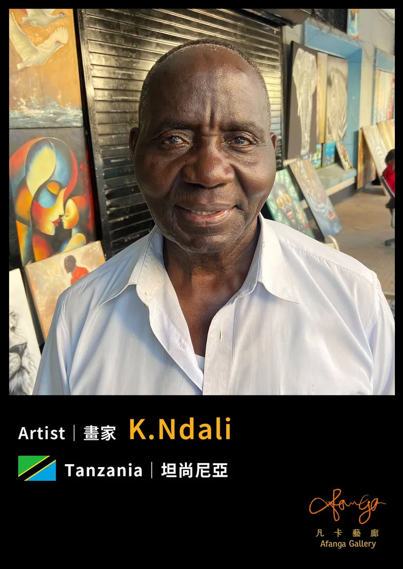 坦尚尼亞畫家 K.Ndali - 凡卡藝廊