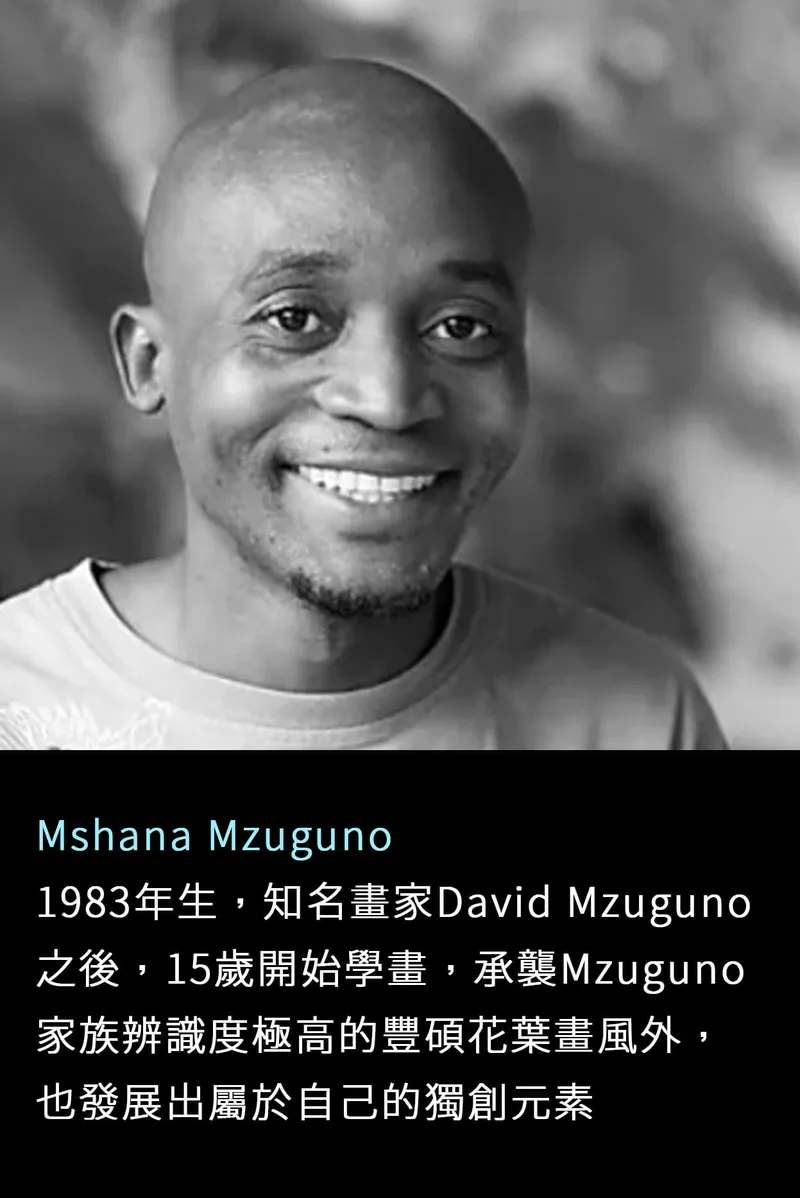 坦尚尼亞畫家  Mshana Mzuguno- 凡卡藝廊