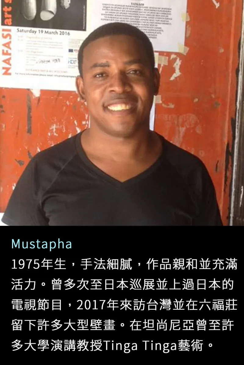 坦尚尼亞 Tinga Tinga 畫家 Mustapha - 凡卡藝廊