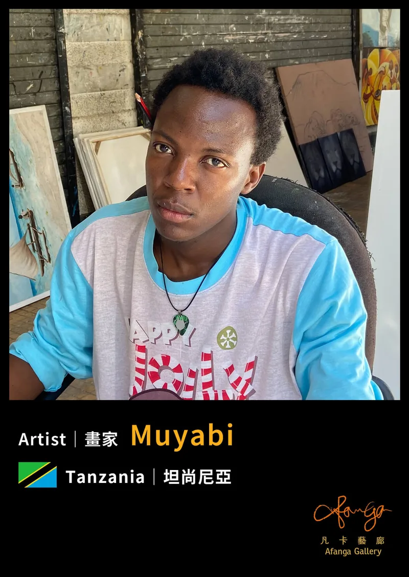 坦尚尼亞畫家 Muyabi - 凡卡藝廊