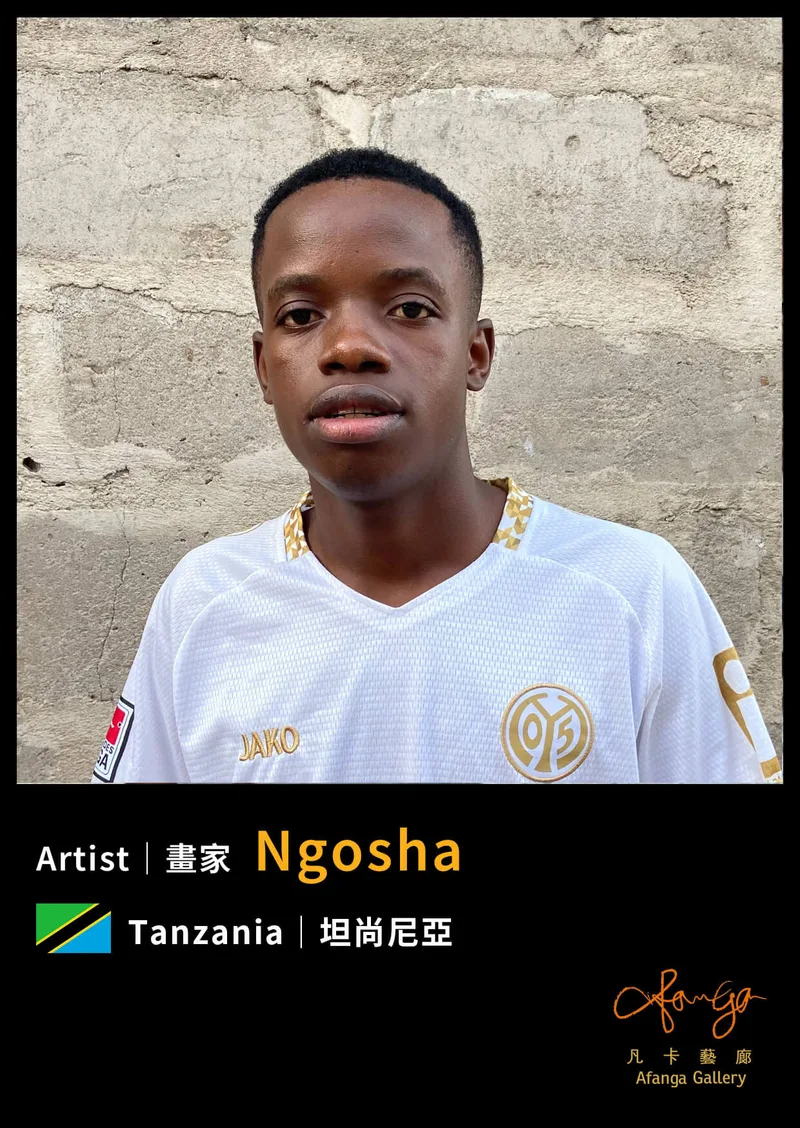 坦尚尼亞畫家 Ngosha - 凡卡藝廊