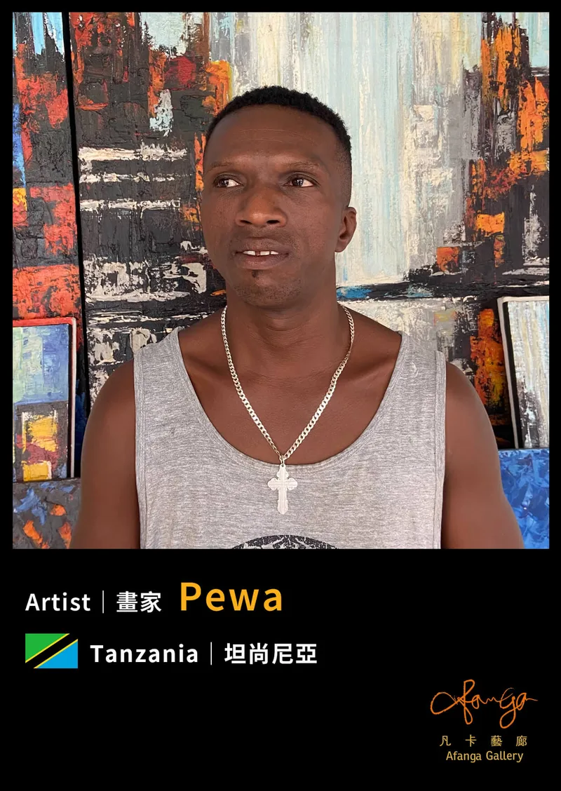坦尚尼亞畫家 Pewa - 凡卡藝廊