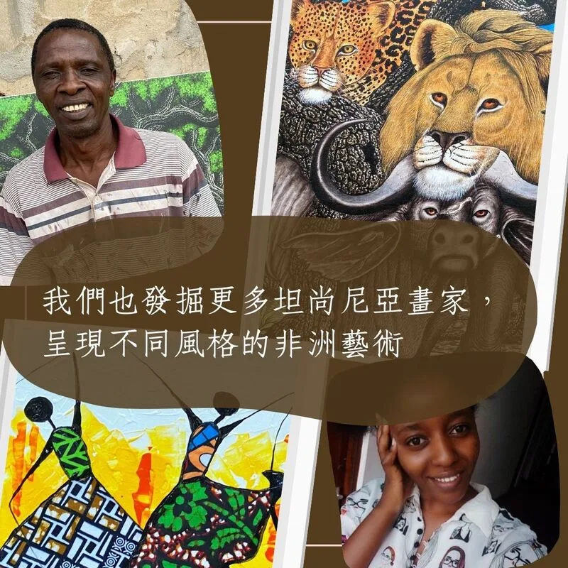 發掘更多坦尚尼亞在地優秀畫家 - 呈現多元風格的 Tinga Tinga 非洲動物真跡繪畫 - 凡卡藝廊