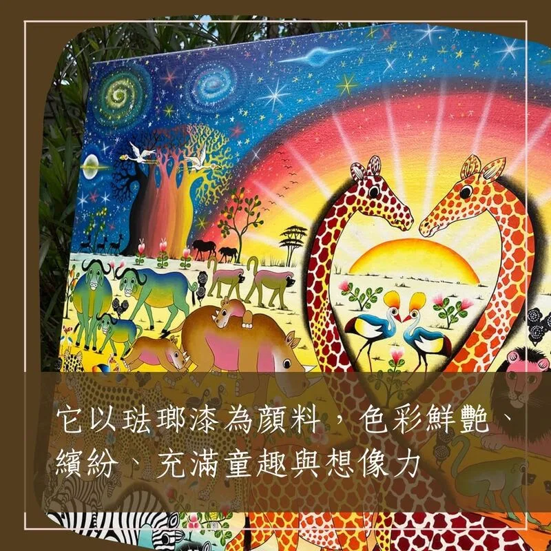 色彩鮮豔繽紛的 Tinga Tinga 非洲藝術畫作 - 琺瑯漆繪製童趣長頸鹿野生動物 - 凡卡藝廊